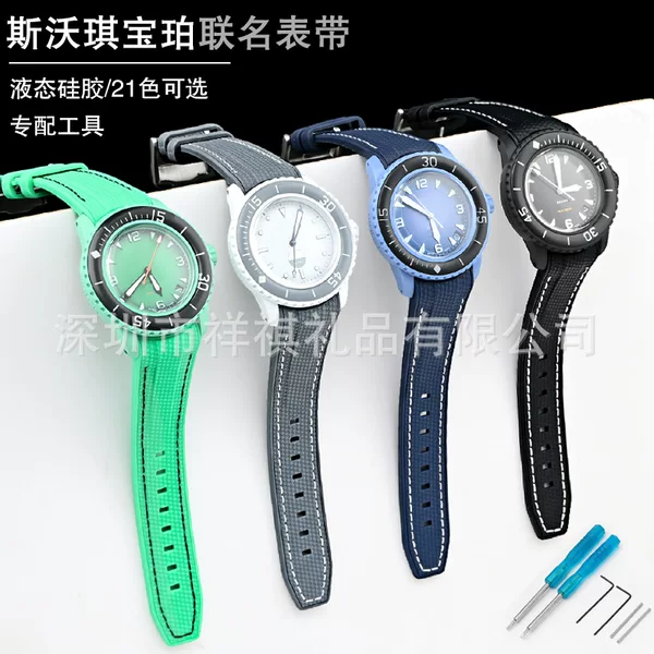 Suitable for Baoboswo Co-Branded Liquid Silicone Watch Strap Fifty Fathoms Plus Line Silicone Watch Strap with Curved End 22mm