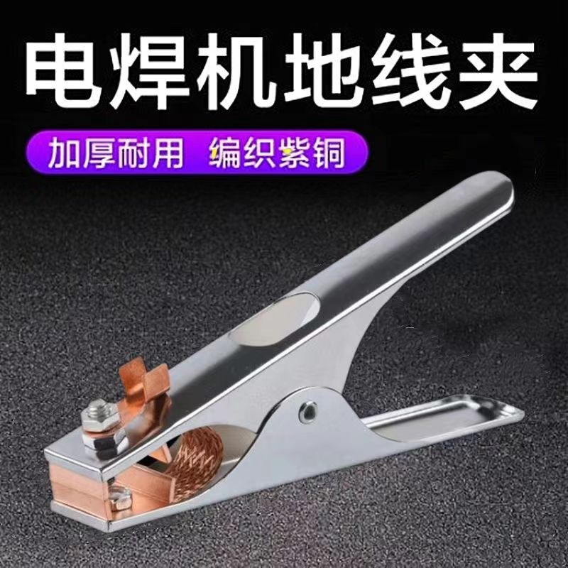 电焊接地钳荷兰式地线夹300A500A接地夹 地线钳 电焊机接地钳