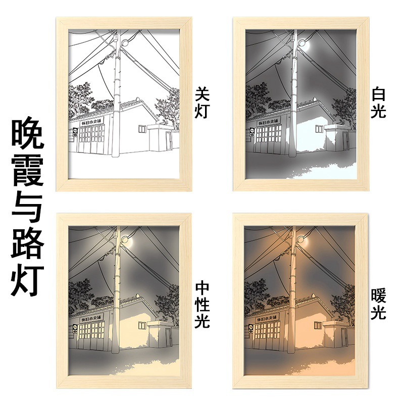 일몰 및 가로등