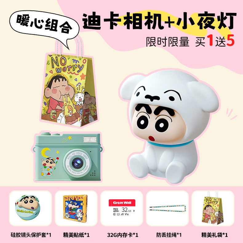 蜡笔小新数码相机ccd高清学生党女生入门小巧便携可录视频旅拍无|undefined