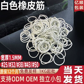 橡皮筋;工业橡胶;硅橡胶