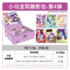 Fun Shadow Pack 4 bullets [30 packs in a box] retails at 2 yuan/pack
