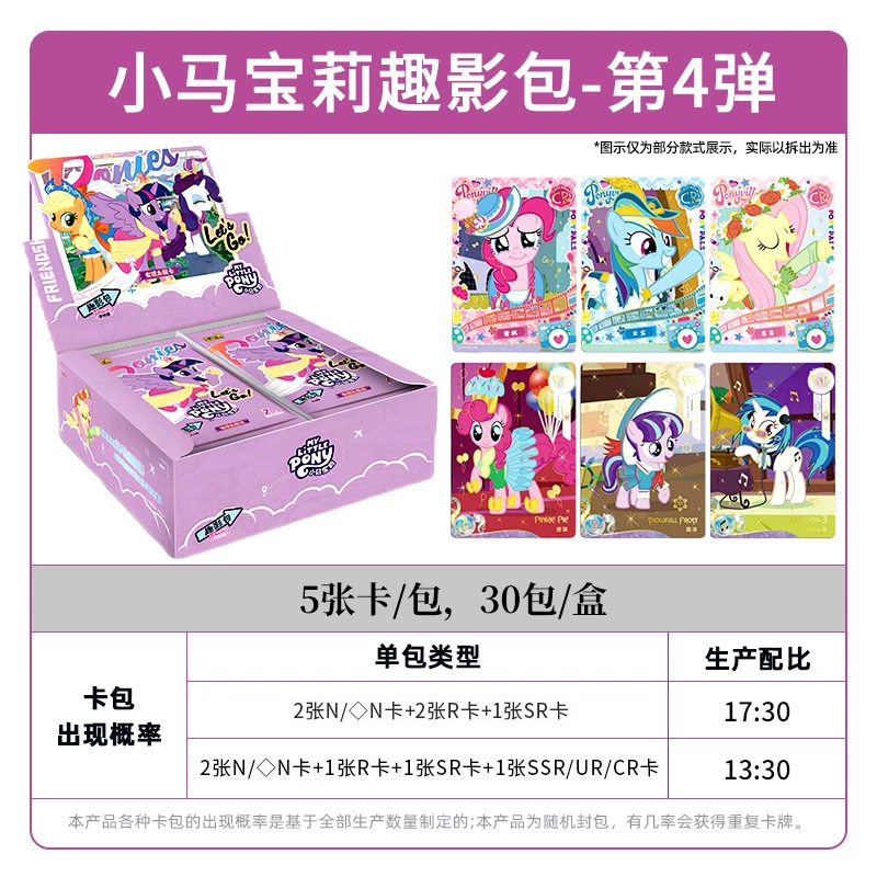 Пакеты для коллекционных карт — Pony & лицензионная серия Shadow, несколько выпусков, полный бокс и отдельные пакеты