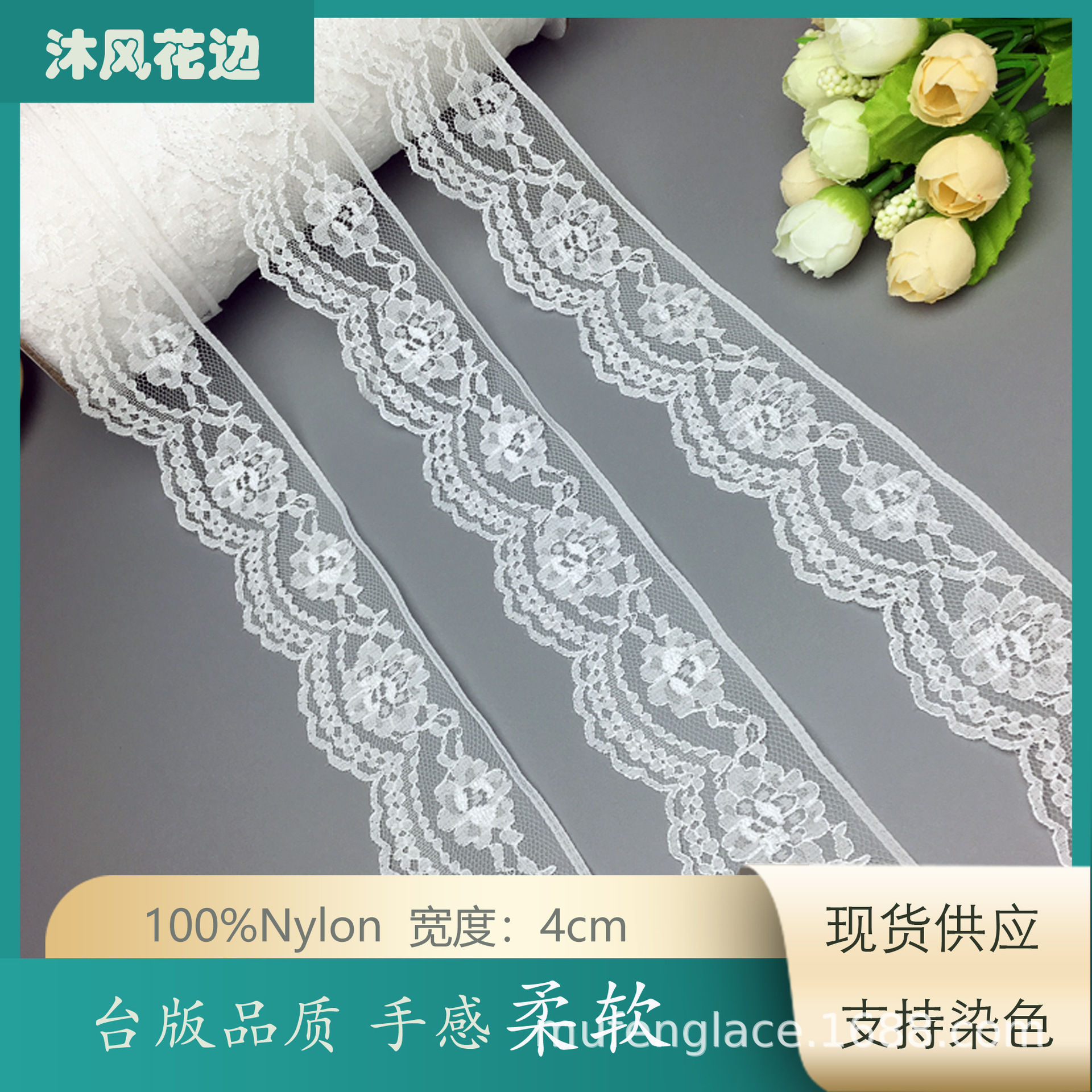 现货供应4CM无弹花边 加密柔软订单品质 DIY玩具服饰花边雨伞蕾丝