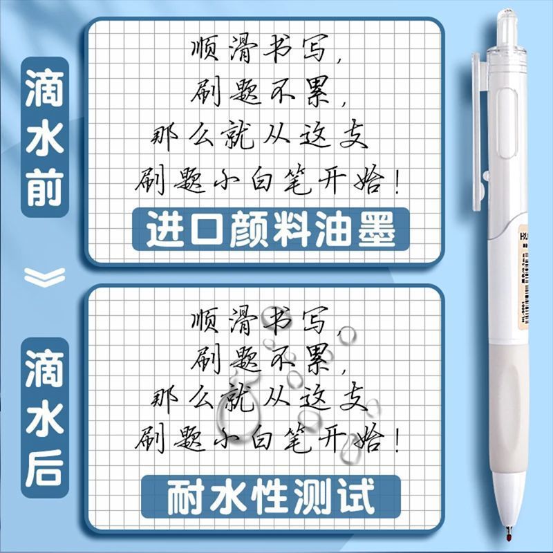 速干刷题笔ins高颜值学生笔ST头小白笔按动笔0.5黑笔顺滑按动黑笔|undefined