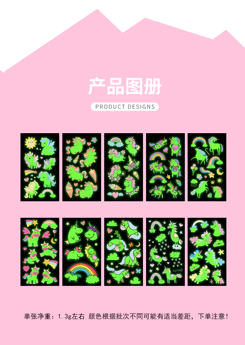 Y夜光独角兽详情页_04.jpg