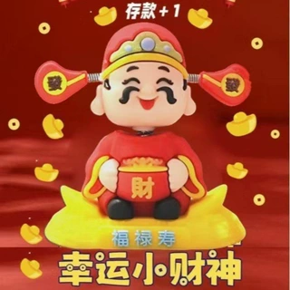可爱摇头财神爷小神仙办公室工位桌面小摆件书桌车载挂件装饰用品