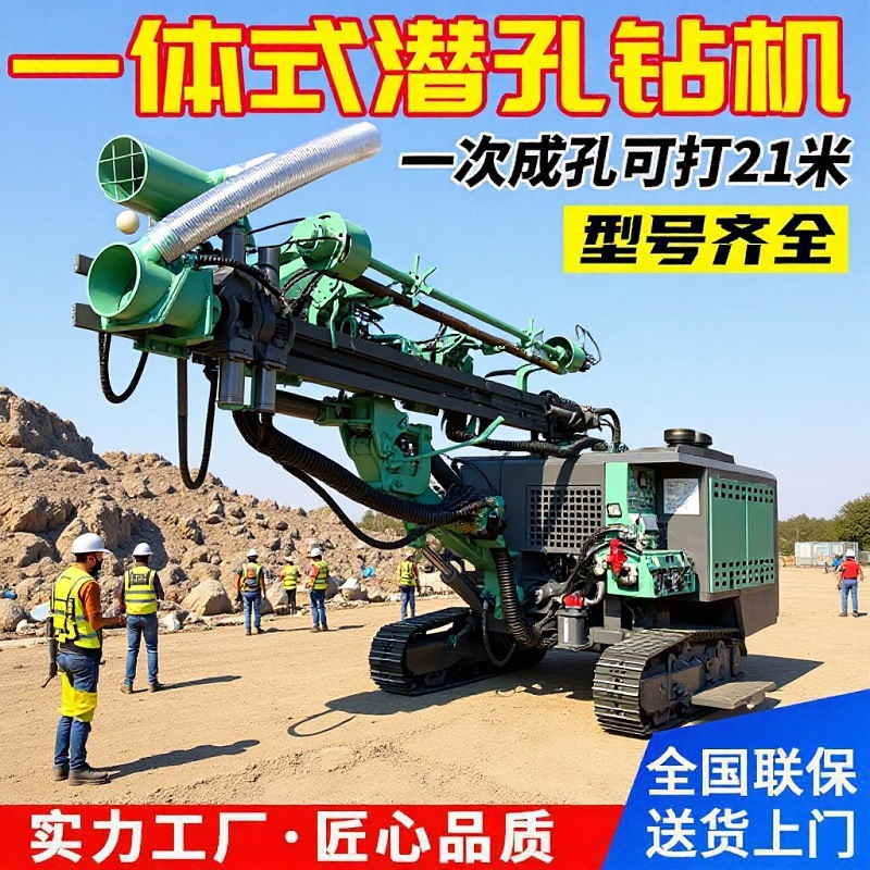 履带式矿山打爆破孔潜孔钻机一体式自动换杆凿岩台车露天潜孔钻机