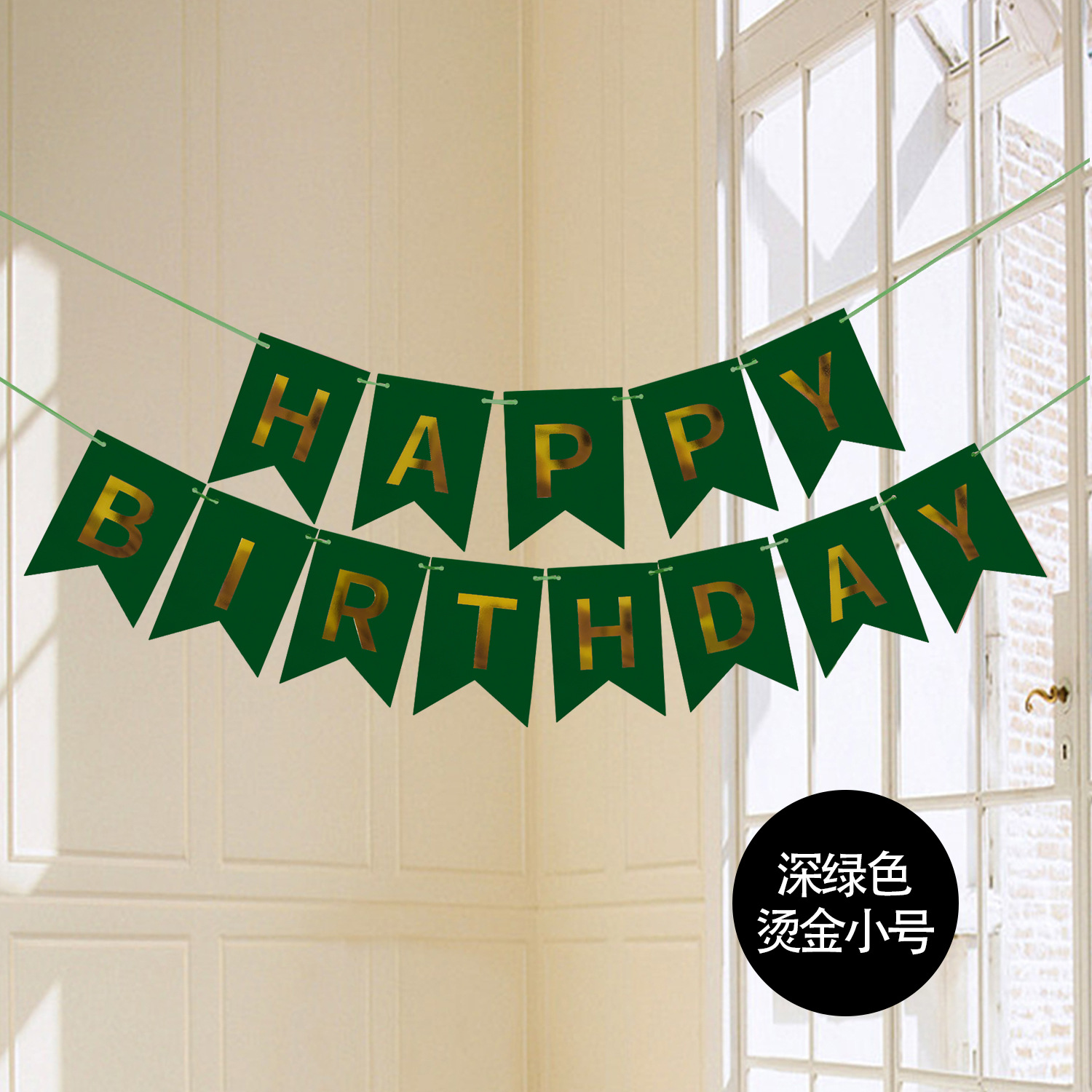 Inglés Feliz cumpleaños bronceado cola de milano tire bandera decoración banner fiesta diseño suministros Feliz cumpleaños bandera