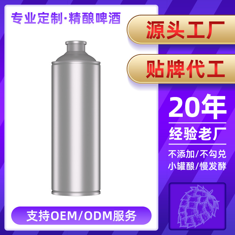 山东啤酒代工厂 精酿原浆啤酒易拉罐装拉格小麦啤酒桶装定制批发