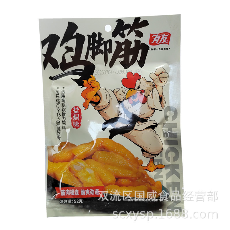 Youyou 鶏足漬け 山椒風味 鶏足漬け レッドペッパー風味 キャベツ漬け風味 Youyou 鶏足漬け スナック卸売|undefined