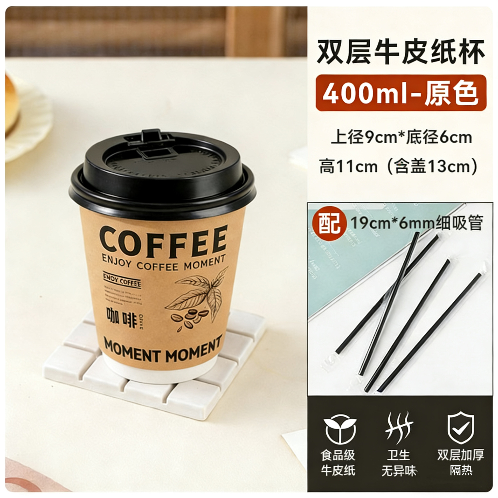 Taza de papel de café desechable con tapa gruesa taza de té de leche de piel de vaca resistente al calor de doble capa empaquetada con bebida caliente logotipo de impresión comercial