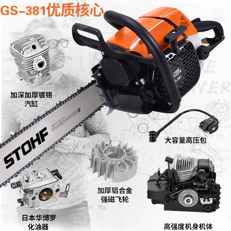 德国原装进口大功率42寸汽油锯381多功能开板伐木配德国进口链条