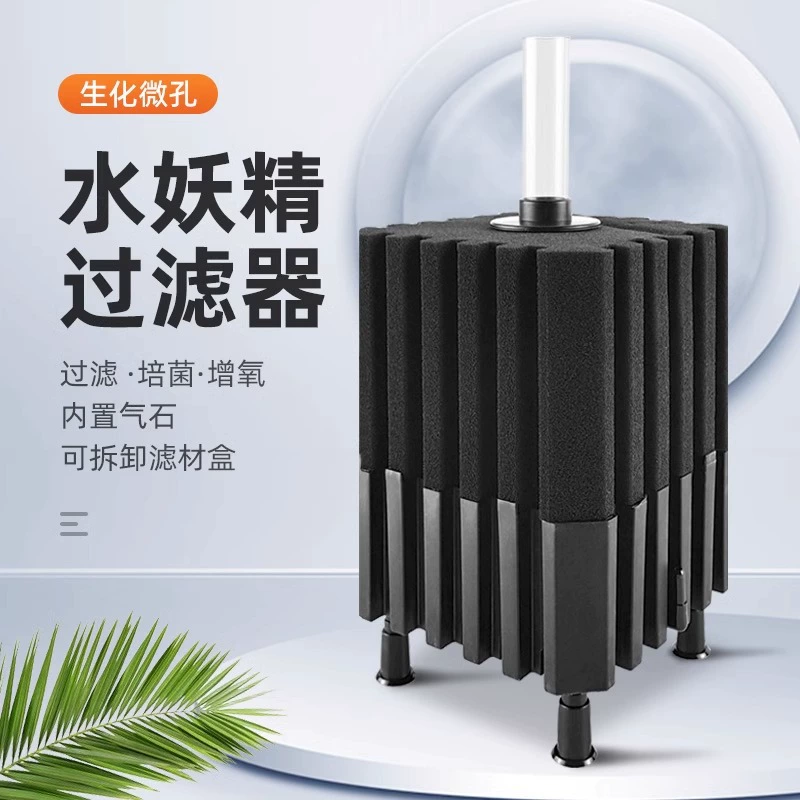 Биохимические бактерии для дома, аквариум, внутренняя циркуляция воды, фильтр-фея, керамический аквариум, пневматическая фильтрация, анти-воздушный подъемник, всасывающий туалет