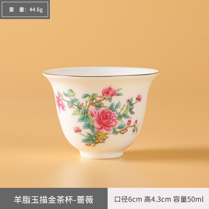 양고기 비취 금찻잔-장미