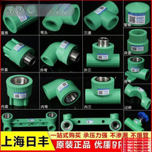 ���S�GɫPPRˮ�������ȫ4��20�ԁ�ˮ�ܼ�6�ּ��b���۹ܽ��^����