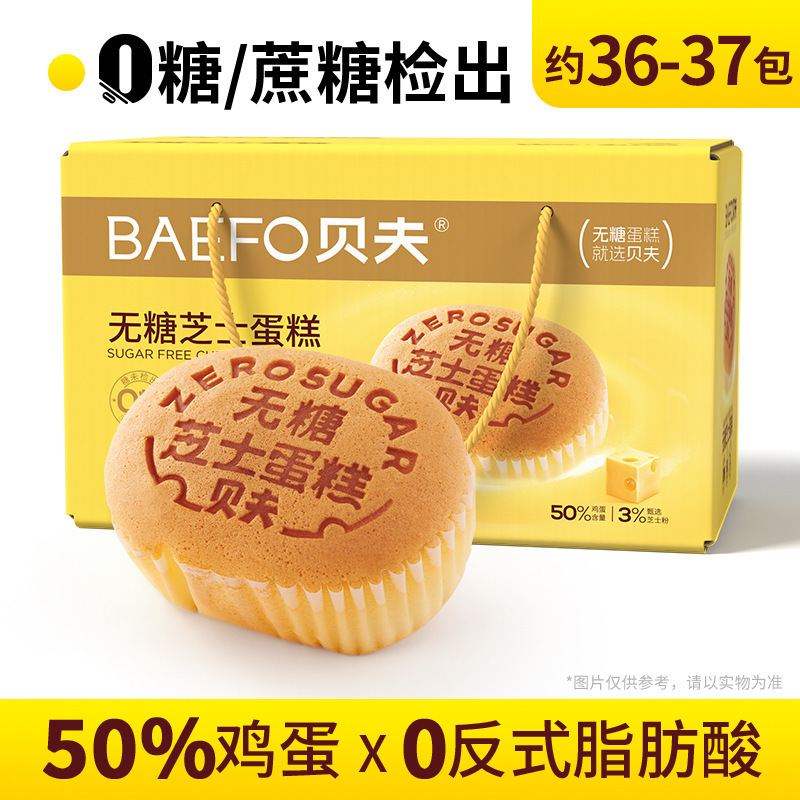 水牛奶蛋糕巧克力口袋面包营养懒人早餐健康零食品糕点心|undefined