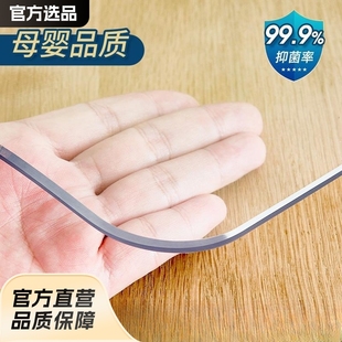 Soft Glass Pvc Transparent Tablecloth Dining Table Mat No-Wash Waterproof Oil-Proof Anti-Scalding Coffee Table Mat Plastic Desktop Anti-Slip Mat