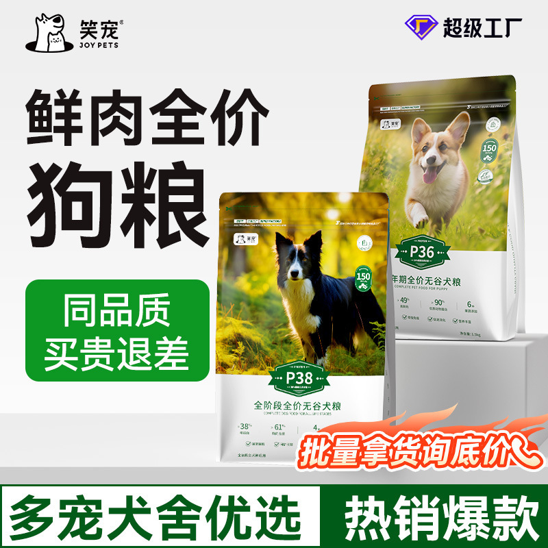 Dog Food Factory Wholesale Dog Food Puppy Food Full Price Food 20kg Teddy Golden Retriever Large Dog Small Dog Universal Dog Food Factory Wholesale Dog Food Puppy Food Full Price Food 20kg Teddy Golden Retriever Large Dog Small Dog Universal