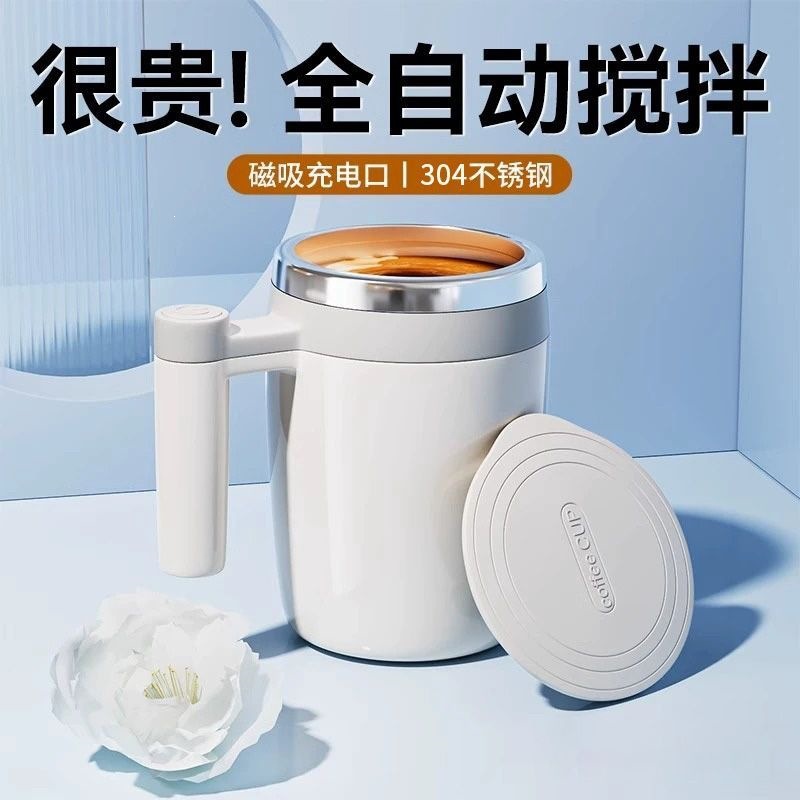 Fully automatic stirring cup, electric rechargeable convenient water cup, magnetic rotating coffee and soy milk mixing cup for lazy people