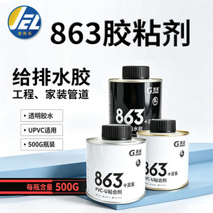 ����863PVC-U�zճ��PVC�zˮ�o��ˮ������ˮ���̹ܲĹܼ��B��500g