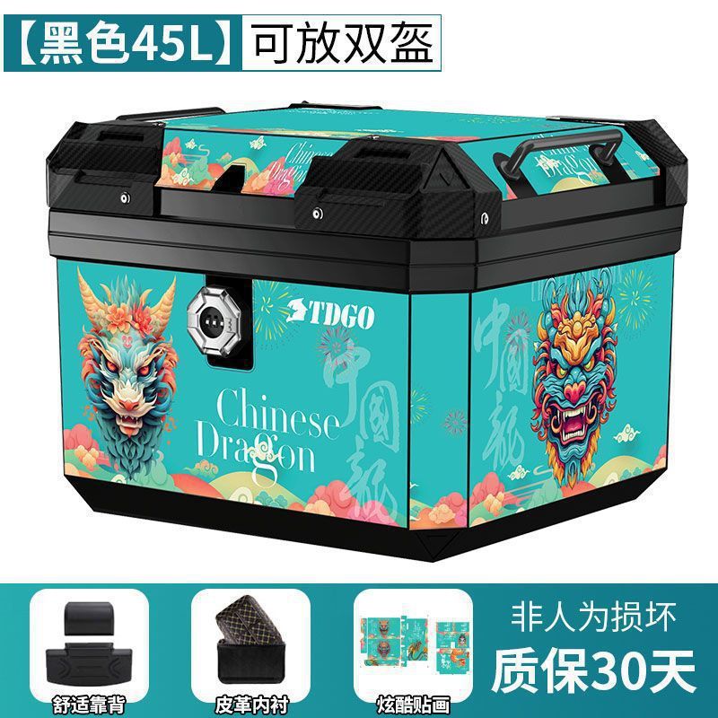 行李箱踏板车大号通用可拆卸工具箱子摩托车尾箱机车后备箱电动车|undefined