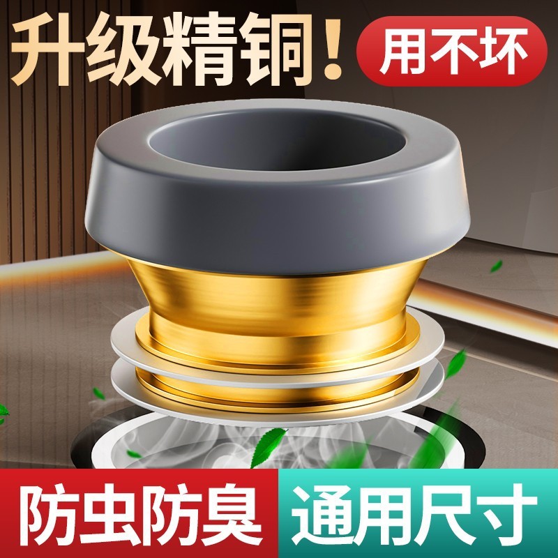 黄铜马桶法兰圈密封圈座便器底座固定防漏防臭密封大口径排水胶圈|undefined