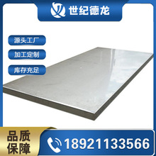 现货销售304不锈钢板201 316L 321 310S不锈钢冷轧薄板镜面拉丝板