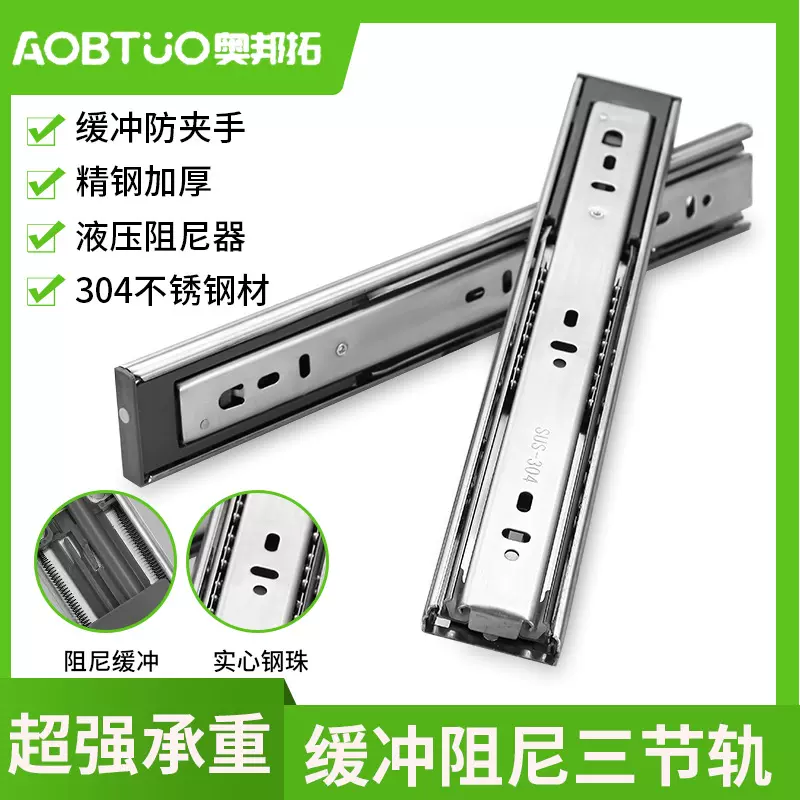 正304不锈钢阻尼缓冲滑轨 橱柜衣柜静音抽屉轨道家装五金导轨批发