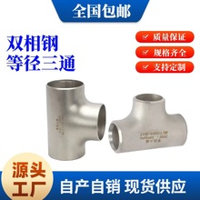 2205/2507�p��䓵ȏ�/������ͨ��ڏ�HG/T12459-2009&phi;32-&phi;2000
