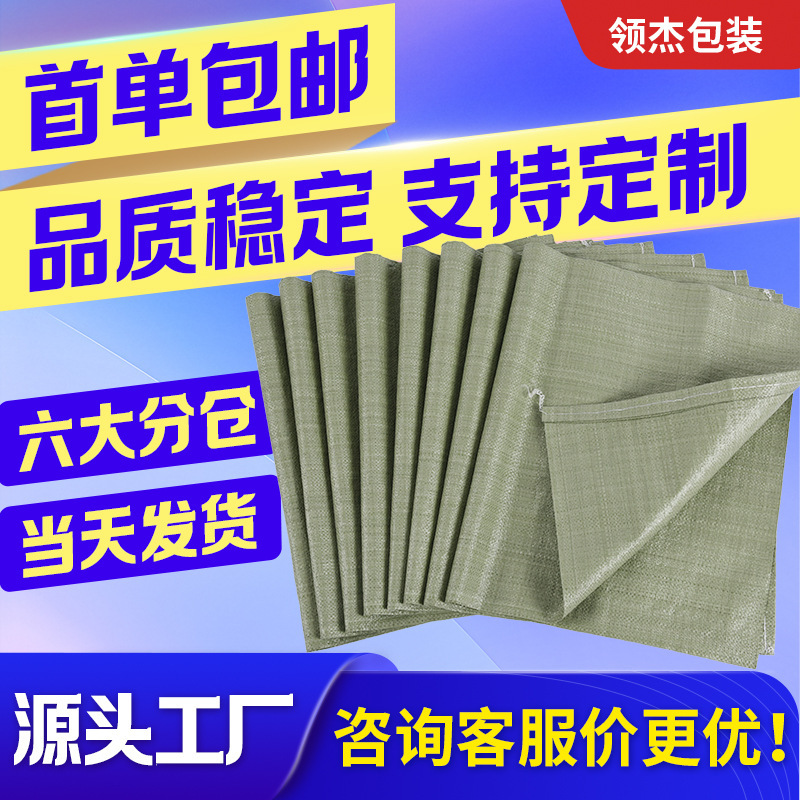 Woven bags, plastic PP woven bags, snake-skin bags, sacks, packing bags, pockets, laminated, waterproof, thickened, custom-made, wholesale Woven bags, plastic PP woven bags, snake-skin bags, sacks, packing bags, pockets, laminated, waterproof, thickened, custom-made, wholesale