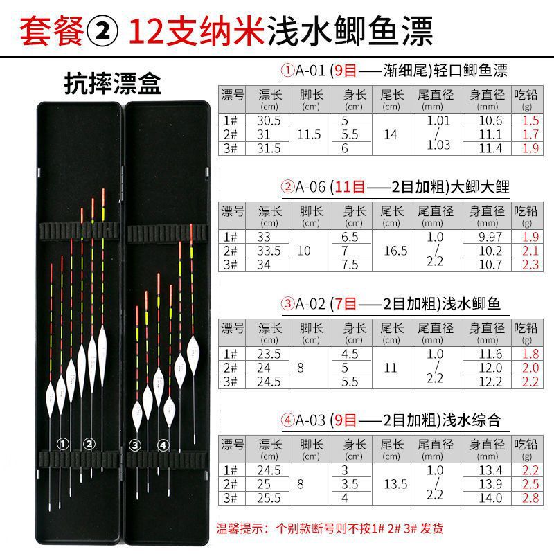 Un conjunto completo de flotador de pescado grueso llamativo todo el agua de alta sensibilidad caja flotador día y noche de pesca flotador de luz nocturna