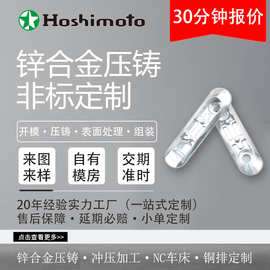 星本机电 中高端锌合金压铸 抛光电镀 非标锌合金压铸件成品