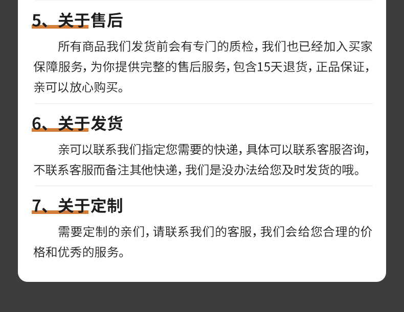 定制详情页2_12