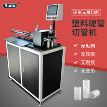 ȫ�Զ���м�йܻ�ˮ������PE�v�����ϹܲĲ��и���豸���л�