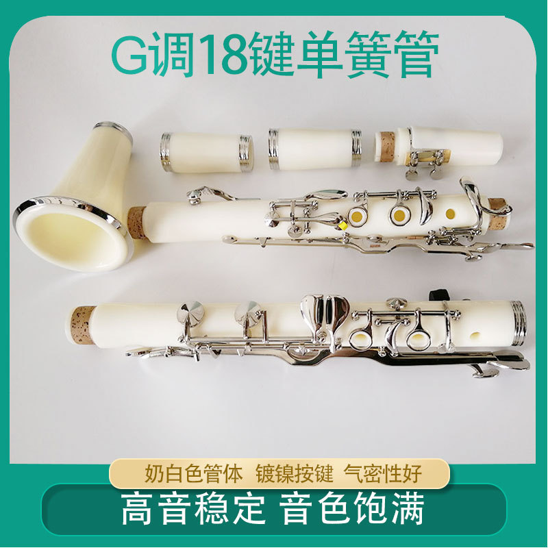 18 key G tone G tone White clarinet cream color G tone clarinet 4 ring White G tone factory direct supply