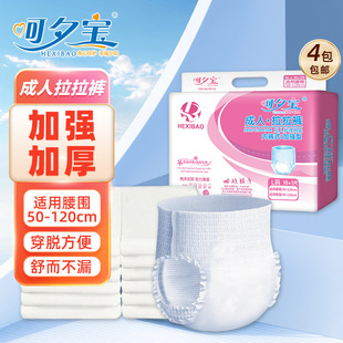 Hexibao Adult Pull-Up Pants M-L Large Size Elderly Underwear Type Diapers for the Elderly