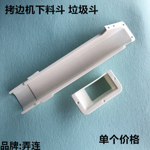 747 Overlock Machine Table Board Chute 700 Overlock Sewing Machine Garbage Chute Thickeneded Waste Tank Sewing Machine Accessories