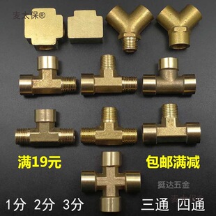 �~��ͨ���^1/8 1/4 3/8�ȃ��� ��������ͨ1 2 3�ַ��Kʮ��Y��̫��