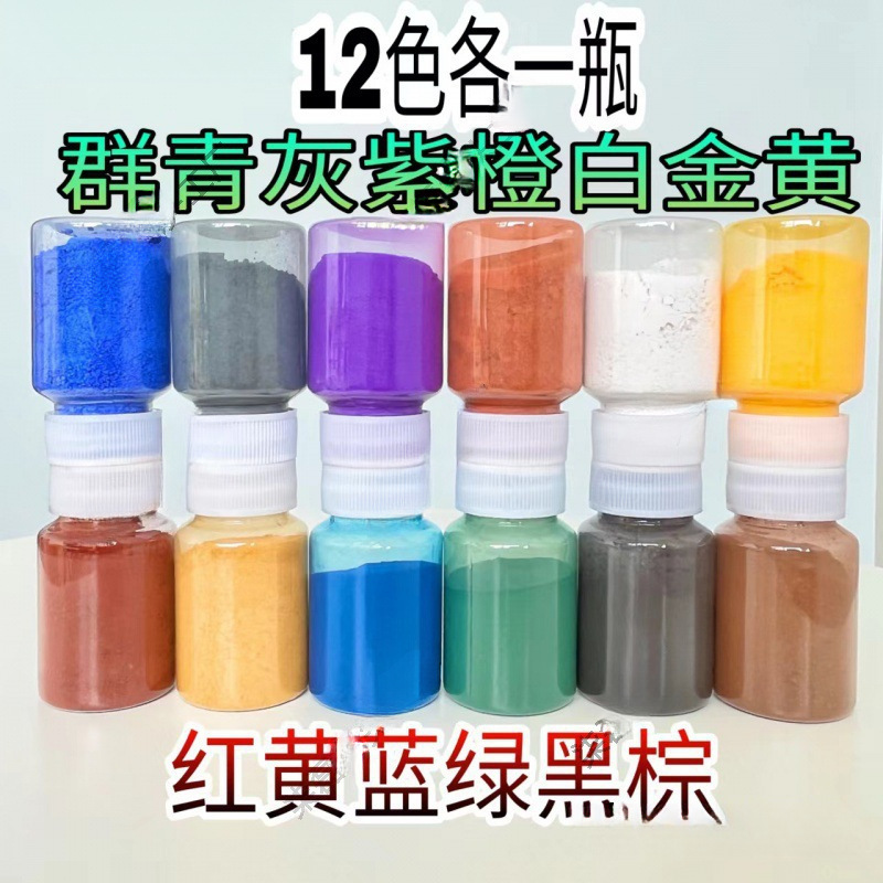 香薰石膏水磨石颜料调色氧化铁diy材料水泥花盆腻子清漆铁红黄蓝