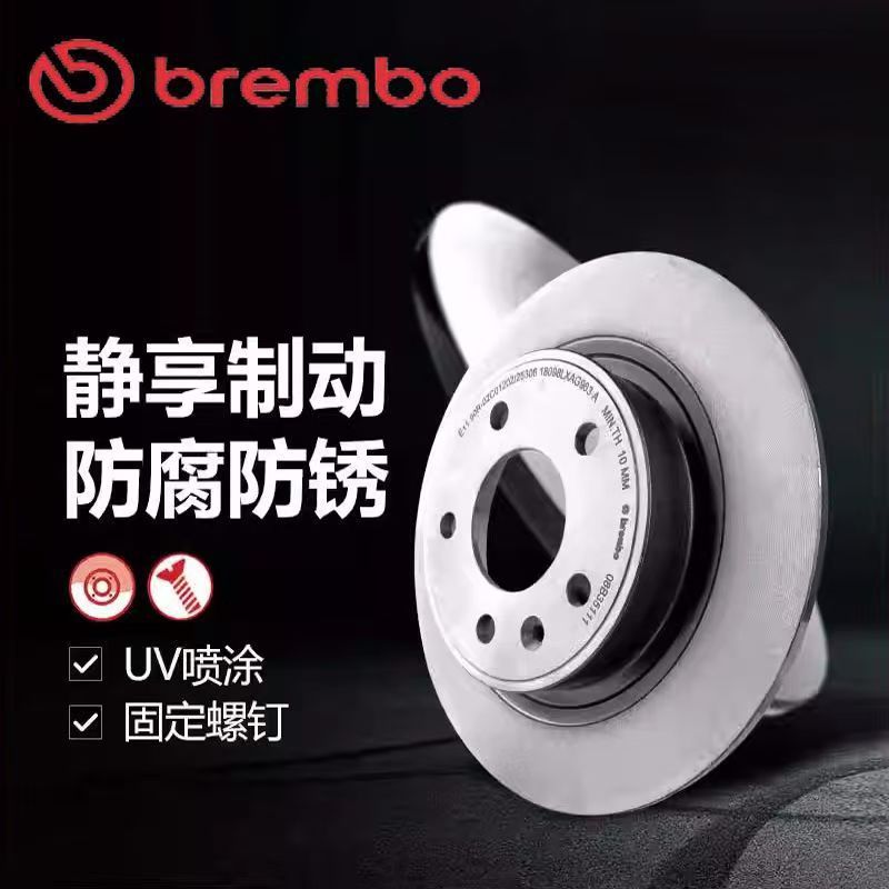 适用布雷博brembo汽车后刹车盘奔驰E级E300/CLS/GLK 09.A358.11