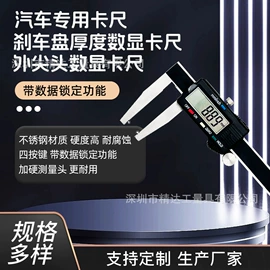 数显卡尺;游标卡尺;塞尺