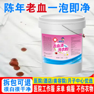 ��øϴ�·۲���ȥѪ�nϴ�·ۼ���ɢ�b��øϴ�·�Ѫ�E��ϴ�坍ȥ��