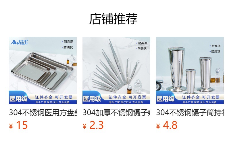 304不锈钢腰子盘肾形盘弯盘牙科托盘医院用防碘伏器皿消毒盘换药-阿里巴巴