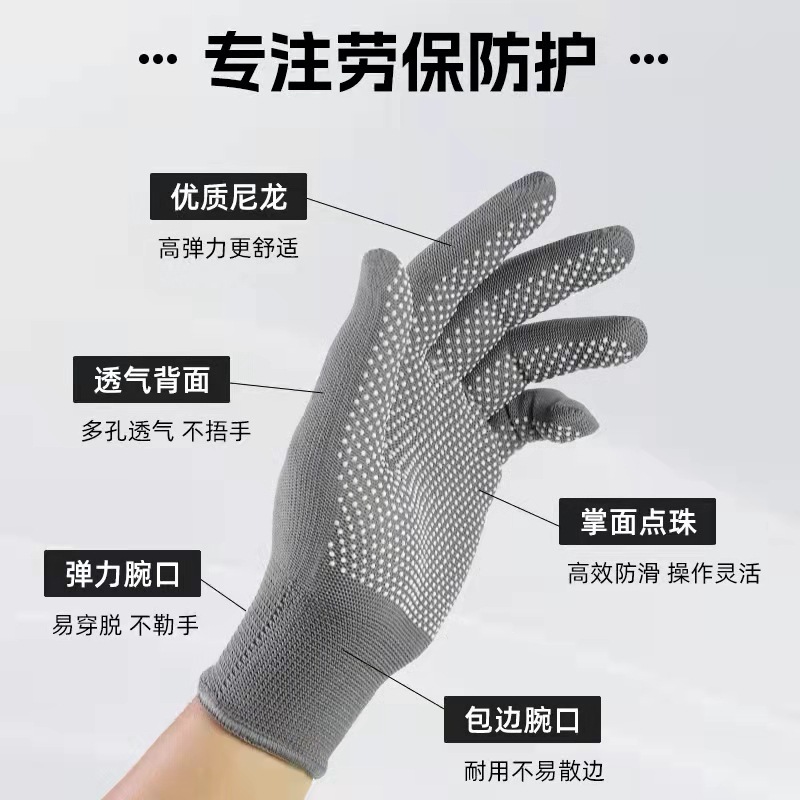 Factoria transfronteriza dispensando guantes de protección laboral antideslizantes de línea de nylon elástico ultra delgado permeable a la protección laboral de hombres y mujeres