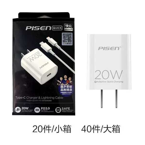 [PD 20W快充套装(苹果白)]