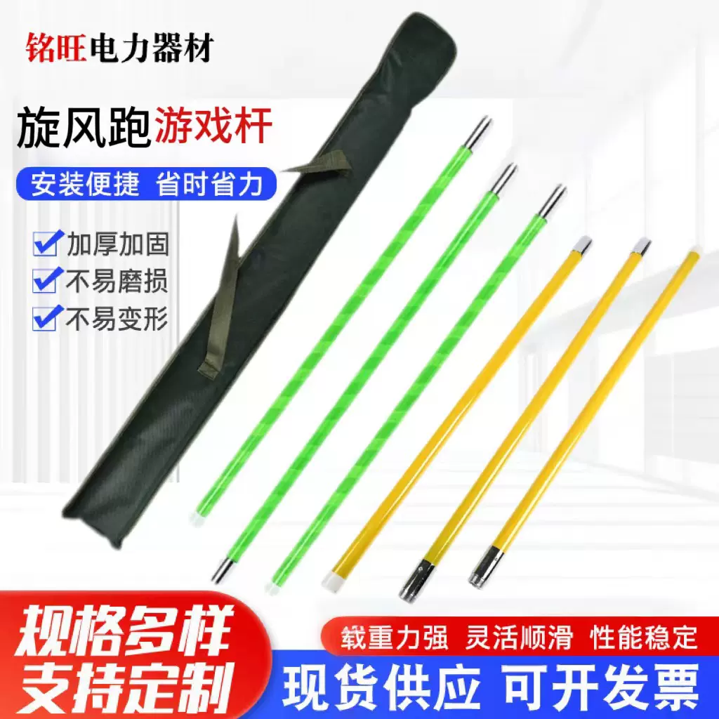 拓展团建游戏道具旋风跑长杆户外团队学校体育活动趣味运动会器材