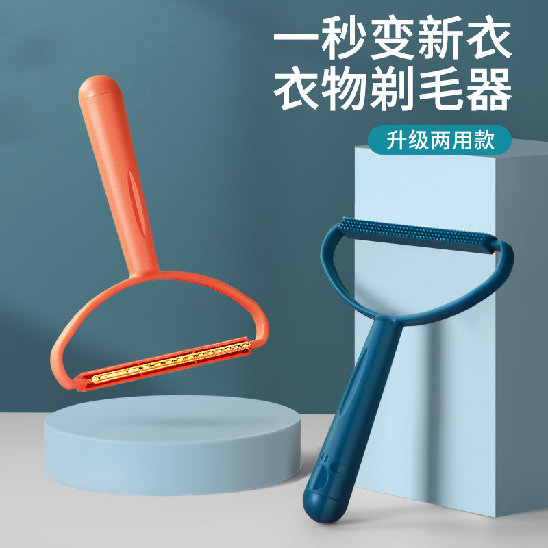 No lastimes la ropa raspador de pelo cepillo de pelo ropa del hogar abrigo de lana manual de depilación Bola de Pelo depilación limpieza Generación de cabello