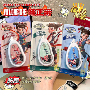 Which zha correction belt 15 meters large capacity correction belt students error correction special correction belt high color value anti-fall correction belt