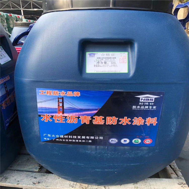 源头厂家直发水性环氧沥青路桥防水涂料道路防水专用材料
